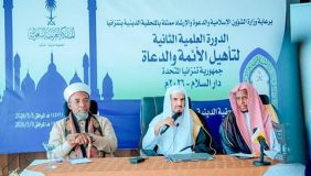 بمشاركة 70 إمامًا وداعيةً.. الشؤون الإسلامية تختتم الدورة العلمية لتأهيل الأئمة والدعاة في تنزانيا
