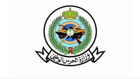 وزارة الحرس الوطني و«المشتريات الحكومية» تعلنان طرح منافسة لتوطين صناعة الإطارات