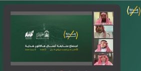 «الشؤون الدينية» تؤكد أهمية توظيف الابتكار والذكاء الاصطناعي في خدمة الحرمين الشريفين