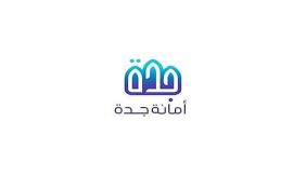 أمانة جدة تحقق المركز الأول في مؤشر الاستدامة المالية بنسبة 132%