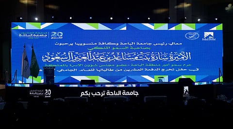 جامعة الباحة تحتفي بتخريج الدفعة العشرين من طلابها برعاية أميرالمنطقة