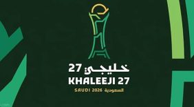 إطلاق الهوية الرسمية لكأس الخليج العربي 2027
