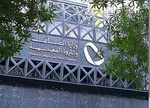 393 جولة رقابية لوزارة الصناعة والثروة المعدنية على المواقع التعدينية خلال مارس 2026