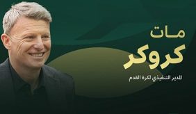 الاتحاد السعودي يعيّن الويلزي مات كروكر مديرًا تنفيذيًّا لكرة القدم