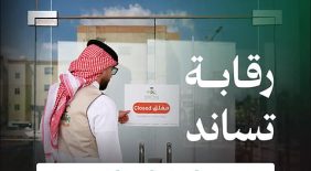 «الصحة» تُغلق 5 منشآت مخالفة وترصد 130 مخالفة ومعدل التزام تجاوز 91%