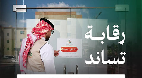 «الصحة» تُغلق 5 منشآت مخالفة وترصد 130 مخالفة ومعدل التزام تجاوز 91%