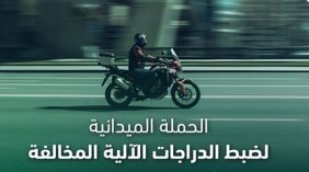 «المرور» تضبط 5.223 دراجة آلية مخالفة خلال أسبوع