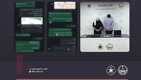 القبض على مقيم ومقيمة مصريين لنشرهما إعلانات تقديم خدمات حج وهمية ومضللة بالعاصمة المقدسة