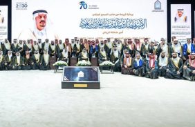 أمير الرياض يرعى حفل تخريج الدفعة 70 من طلبة جامعة الإمام محمد بن سعود الإسلامية