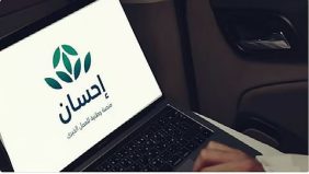 عبر منظومة رقمية متكاملة.. «إحسان» تعزز أثرها الإنساني خلال موسم حج 1447هـ