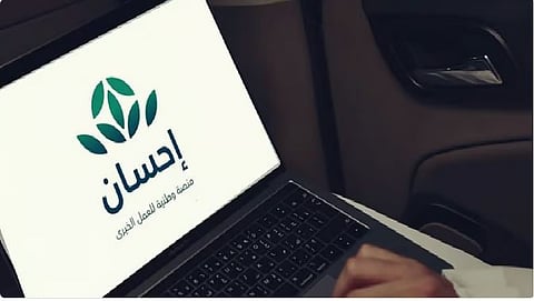 عبر منظومة رقمية متكاملة.. «إحسان» تعزز أثرها الإنساني خلال موسم حج 1447هـ