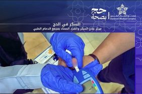 إطلاق حملة «حج بصحة» لمتابعة صحة حجاج الداخل خلال موسم الحج