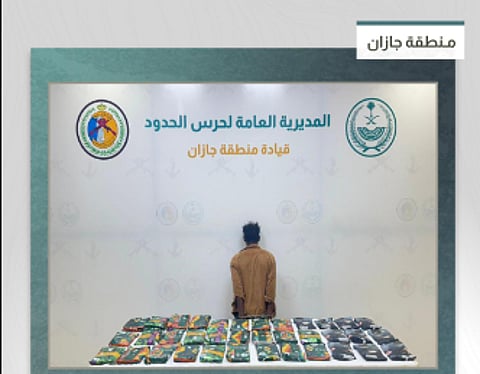 القبض على مخالف من الجنسية الإثيوبية لتهريبه 45 كيلوجراما من الحشيش في جازان