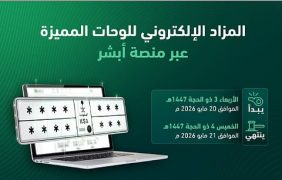 المرور: طرح مزاد اللوحات الإلكتروني غدًا الأربعاء