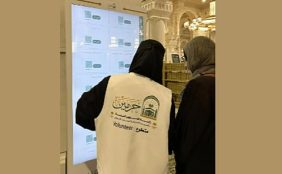المرأة السعودية في الحج.. كفاءات وطنية تدير المشهد الميداني وتُثري خدمة الحجاج