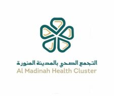 تجمع المدينة المنورة الصحي يوظف الساعات الذكية لتعزيز رعاية الحجاج مرضى القلب