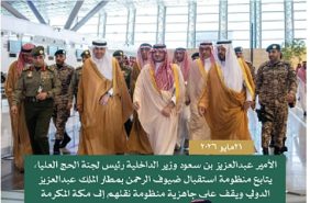 وزير الداخلية يتابع منظومة استقبال ضيوف الرحمن بمطار الملك عبدالعزيز الدولي
