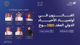 المملكة تحقق 6 ميداليات دولية في أولمبياد الأحياء الدولي المفتوح 2026 بروسيا