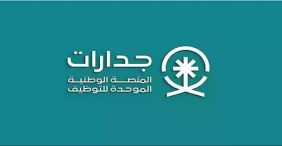 «جدارات» تعلن طرح 690 وظيفة مساعد إداري برواتب تبدأ من 4,000 ريال