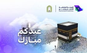 اعتماد 8 جوامع لإقامة صلاة عيد الأضحى بينبع الصناعية
