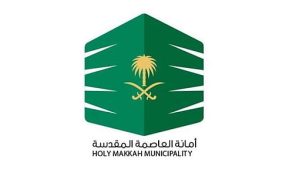 أمانة العاصمة المقدسة تقدم خدماتها لـ 300 ألف حاج عبر مبادرة «قرى المشاعر»