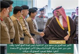 رئيس لجنة الحج العليا يتابع الاستعداد لتنفيذ خطط تصعيد الحجاج إلى عرفات