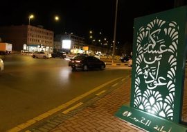 مجسمات وإضاءات جمالية بالجوف احتفاءً بعيد الأضحى