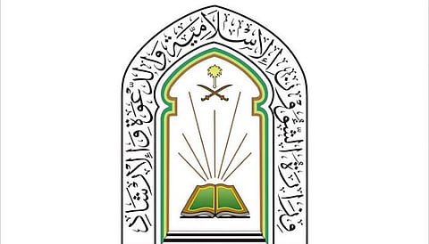 وزارة الشؤون الإسلامية تعتمد مواقيت إقامة صلاة عيد الأضحى المبارك