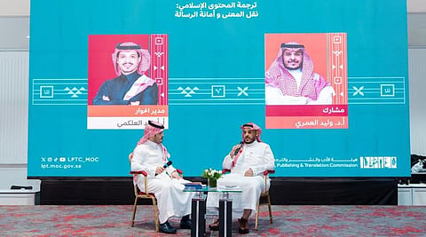 ندوة سعودية تناقش تحديات ترجمة المحتوى الإسلامي في كتاب كوالالمبور 2026