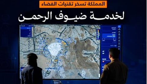 «كاكست» تطور منصة «رؤى الذكية» بالشراكة مع وزارة الداخلية لتحسين تجربة ضيوف الرحمن