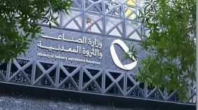 أثر الإعفاء الجمركي الصناعي على التنافسية الدولية للمنتج السعودي