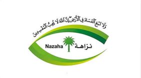 رؤية المملكة في مكافحة الفساد في السعودية لخدمة الحرمين الشريفين