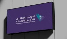 كيف سيغير تركي الحقيل مستقبل التفتيش والرقابة في السعودية؟