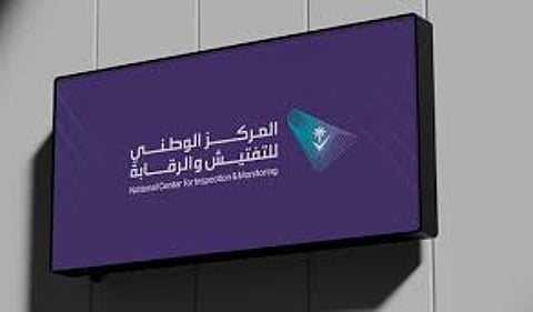 كيف سيغير تركي الحقيل مستقبل التفتيش والرقابة في السعودية؟