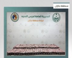 عملية نوعية لـ حرس الحدود جازان تنهي محاولة تهريب كبرى