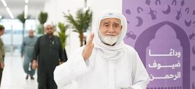 وزارة الحج تدعو الحجاج للالتزام بإجراءات المغادرة