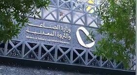 وزارة الصناعة تعالج 778 طلبًا لخدمة الفسح الكيميائي خلال أبريل