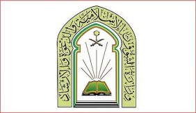 «الشؤون الإسلامية» توزع هدية خادم الحرمين للحجاج المغادرين عبر منفذ الرقعي