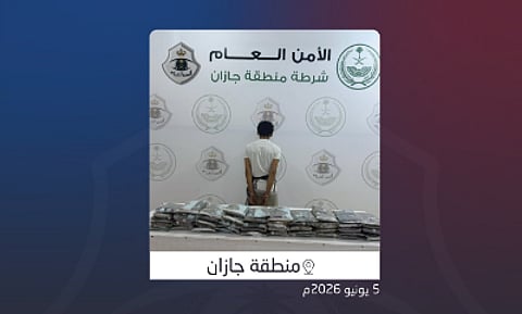قنوات الإبلاغ عن المروجين ضمن جهود مكافحة المخدرات في جازان