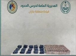 إحباط تهريب 23 كيلوجرامًا من الحشيش بجازان
