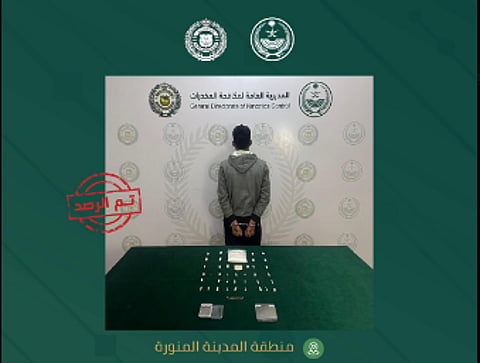 ضربة أمنية جديدة لشبكات ترويج المخدرات بالمدينة المنورة