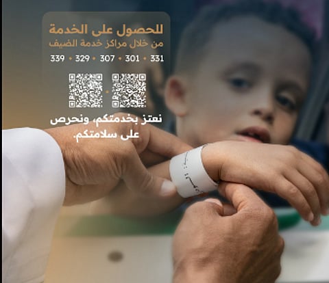لماذا يجب عليك طلب الأساور التعريفية للأطفال بالمسجد النبوي فور وصولك؟