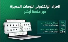 استعرض لوحاتك المفضلة في مزاد اللوحات الإلكتروني غداً