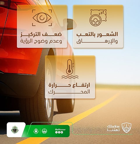 متى يجب أن تتوقف عن القيادة؟ إليك إرشادات السلامة المرورية