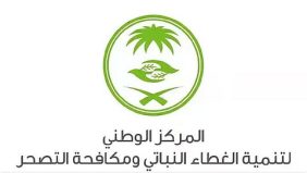موسم الرعي في المدينة المنورة: خطوة نحو مستقبل بيئي أخضر