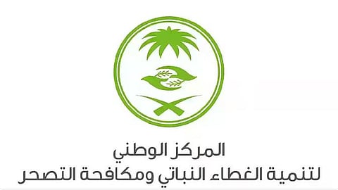 موسم الرعي في المدينة المنورة: خطوة نحو مستقبل بيئي أخضر