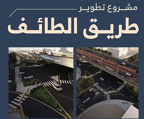 أهداف مشروع تطوير طريق الطائف وتأثيره على جودة الحياة