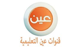 مستقبل التعليم المستقل مع قنوات عين التعليمية