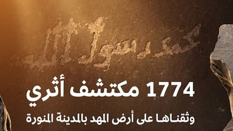 مستقبل السياحة الثقافية وتطوير آثار محافظة المهد