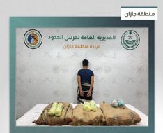 القبض على مخالف من الجنسية اليمنية لتهريبه 60 كيلوجرامًا من القات في جازان
